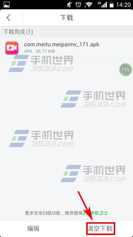 怎么删除不用的安装包?360浏览器清空安装包的技巧