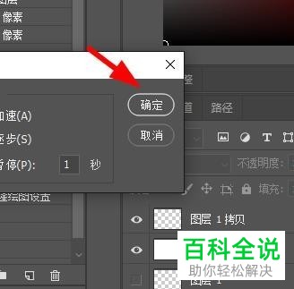怎么设置PS软件中的动作回放选项