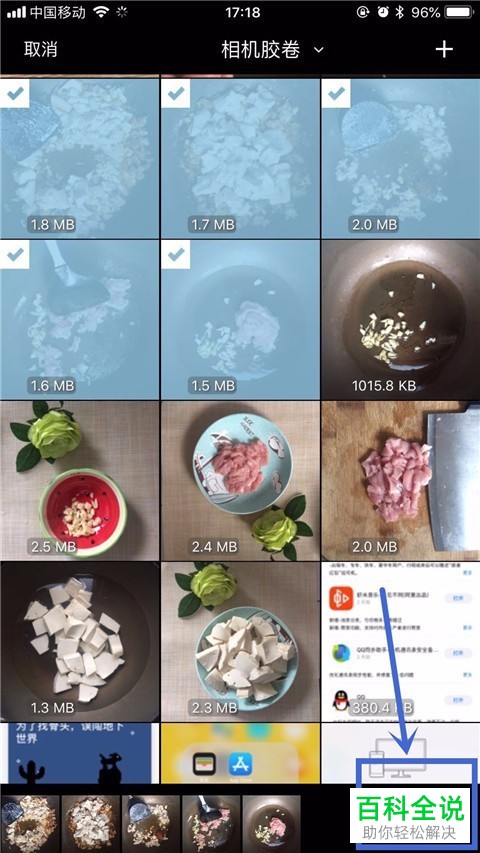 怎么使用苹果手机成功压缩图片