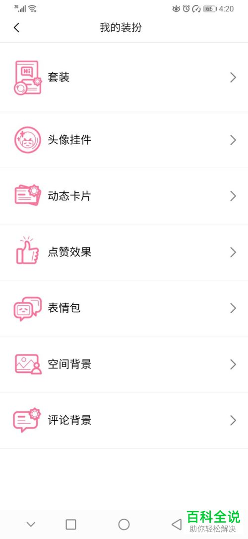 怎么设置哔哩哔哩动态卡片