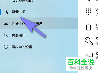 怎么设置Win10图片密码?