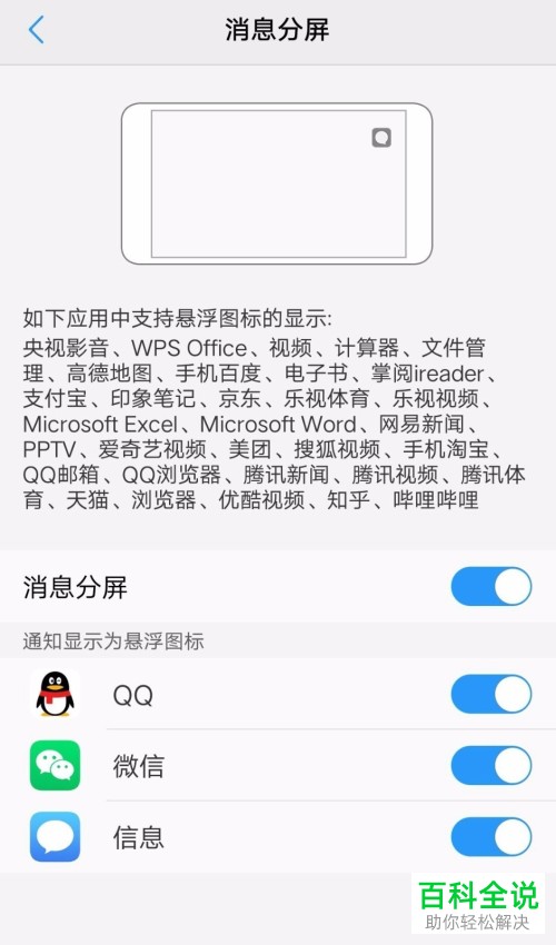 怎么使用vivoX9手机内的分屏多任务功能