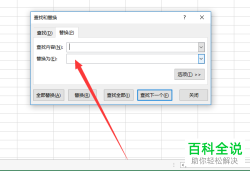 怎么删除Excel表格单元格中的空格