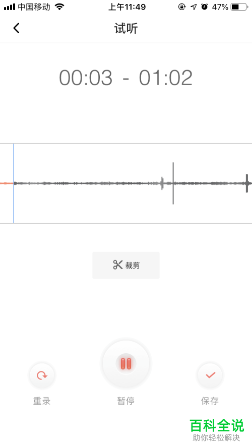 怎么使用喜马拉雅APP进行录音?