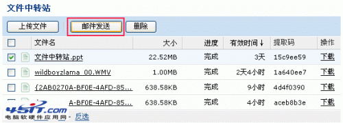 怎么使用QQ中转站?