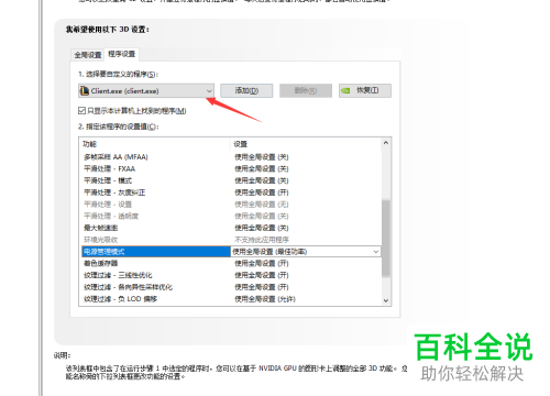 怎么设置电脑独立显卡