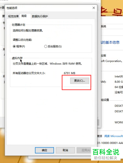 怎么设置计算机的虚拟内存