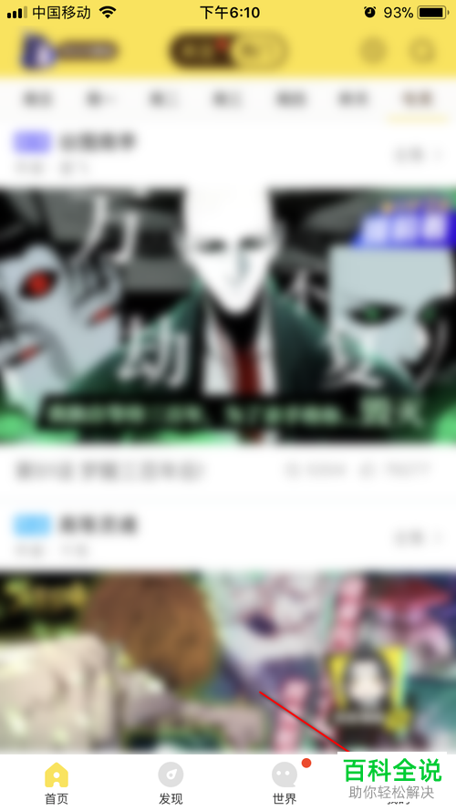 怎么设置快看漫画中移动网络下加载高清图片