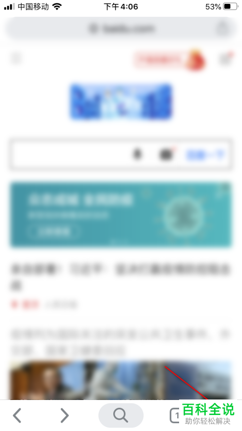 怎么使用Chrome浏览器将二维码扫描