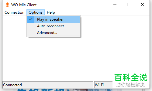 怎么使用手机作为电脑的麦克风