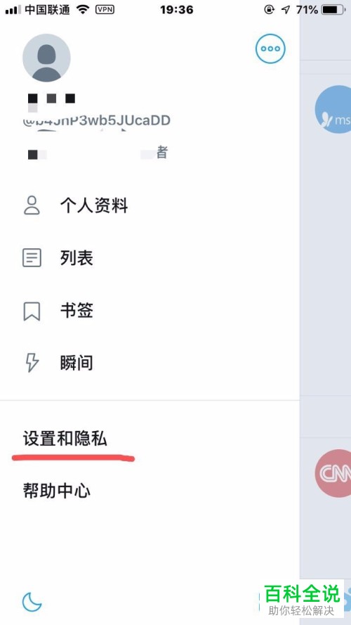 怎么设置推特上加载的图片仅从无线网上下载