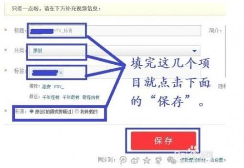 怎么上传视频到qq空间?