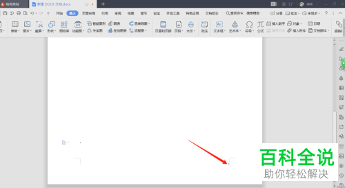 怎么删除电脑Word中的空白页