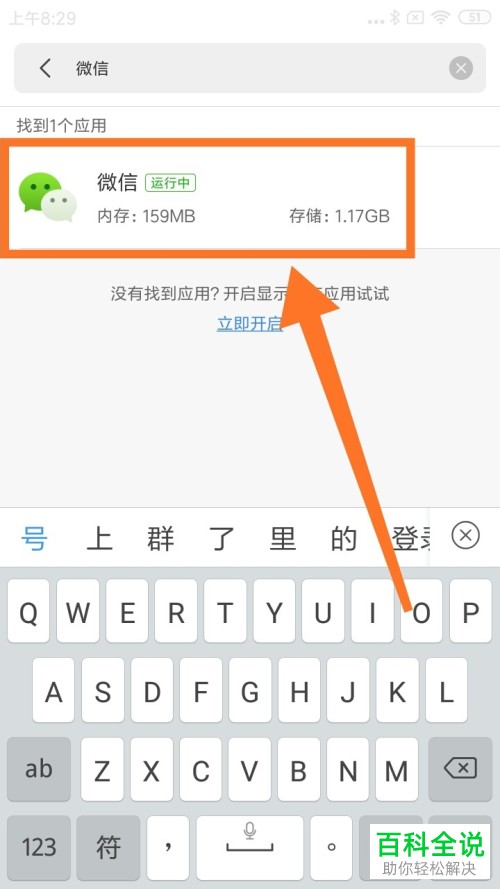 怎么设置小米手机允许微信显示悬浮窗