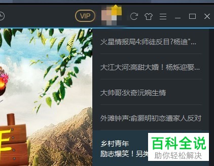 怎么删除清空优酷电脑客户端的播放记录