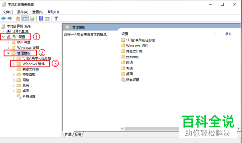 怎么设置不再使用win10系统中的win键热键