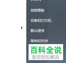 怎么使用Windows的运行命令sigverif文件签名验证程序