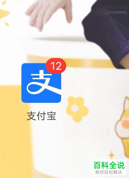 怎么申请开具支付宝交易流水证明