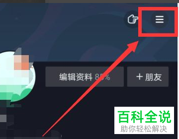 怎么设置抖音背景颜色