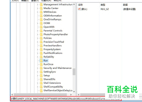 怎么使用Win10系统的注册表功能对系统启动项进行修改