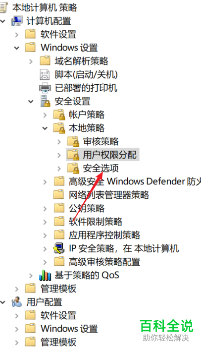 怎么设置win10拒绝以服务身份登录功能