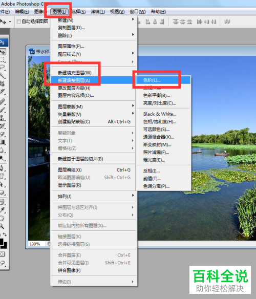 怎么使用ps软件来将白天的照片调整为夜晚的景色