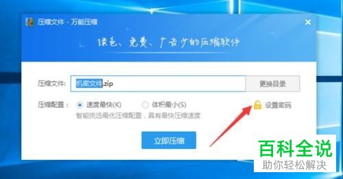 怎么设置文档的密码保护