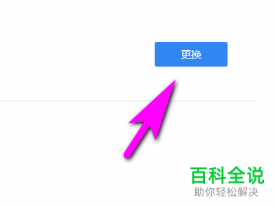 怎么使用电脑管家更换QQ已经绑定的手机号码？