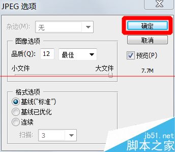 怎么设置扫描仪扫描的图片和原件一样大小?