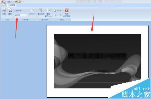 怎么设置将多张ppt打印到一张a4纸上?