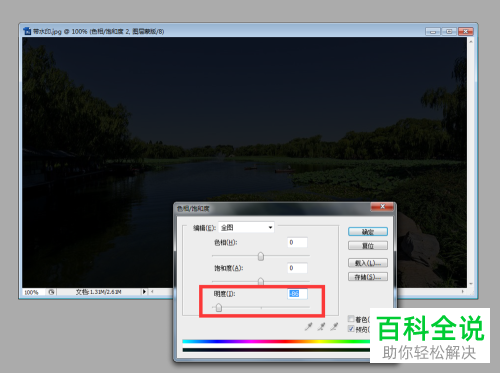 怎么使用ps软件来将白天的照片调整为夜晚的景色
