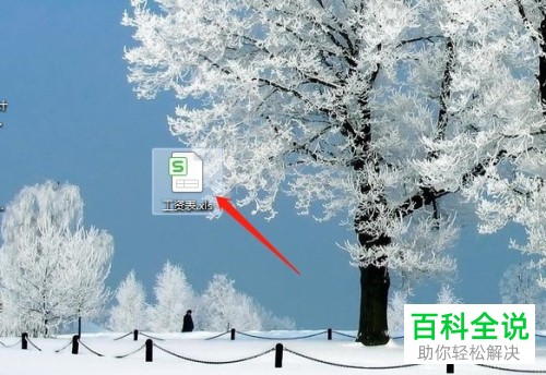 怎么锁定或取消excel表头？