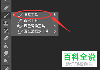 怎么设置PS画笔工具的像素和硬度？
