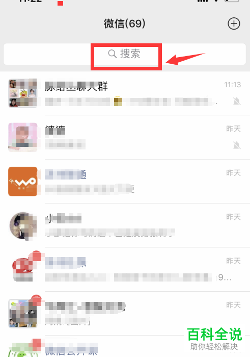 怎么使用手机微信故障修复功能