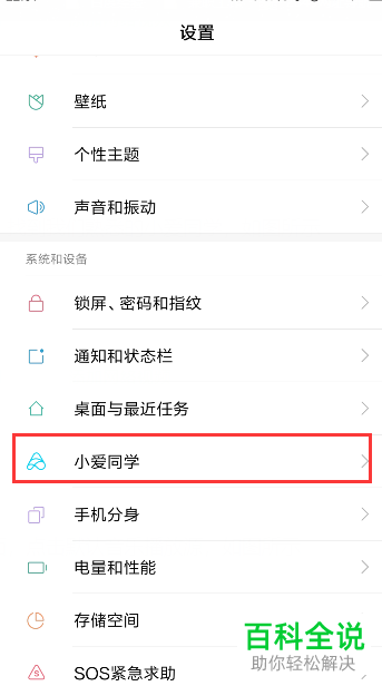 怎么设置和更改小米红米手机“小爱同学”的默认音乐播放源