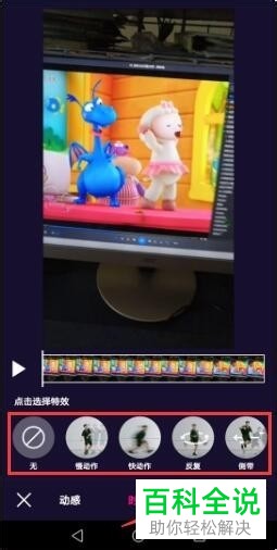 怎么使用手机微视应用对视频进行特效的添加