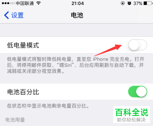 怎么使用iPhone苹果手机中的3D Touch把省电模式打开