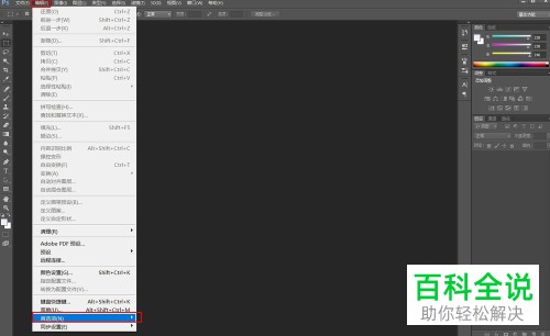 怎么设置PS使用内存比例