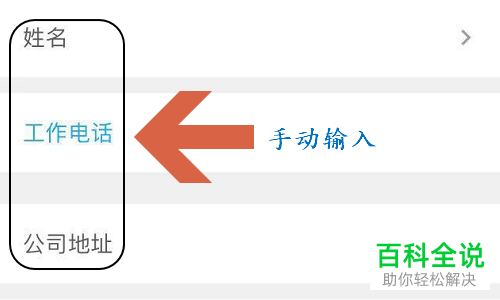 怎么使用名片全能王app扫描纸质名片变成电子版名片