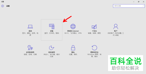 怎么设置win10默认打印机