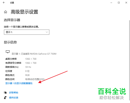 怎么设置电脑分辨率和刷新率