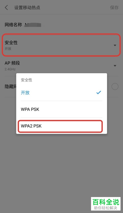 怎么使用手机wifi来共享数据流量给另一个手机