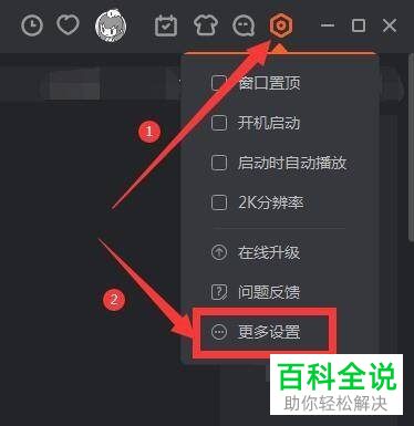 怎么设置电脑开机时自动启动斗鱼直播
