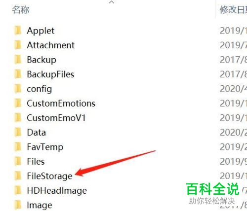 怎么删除电脑版微信中的缓存数据