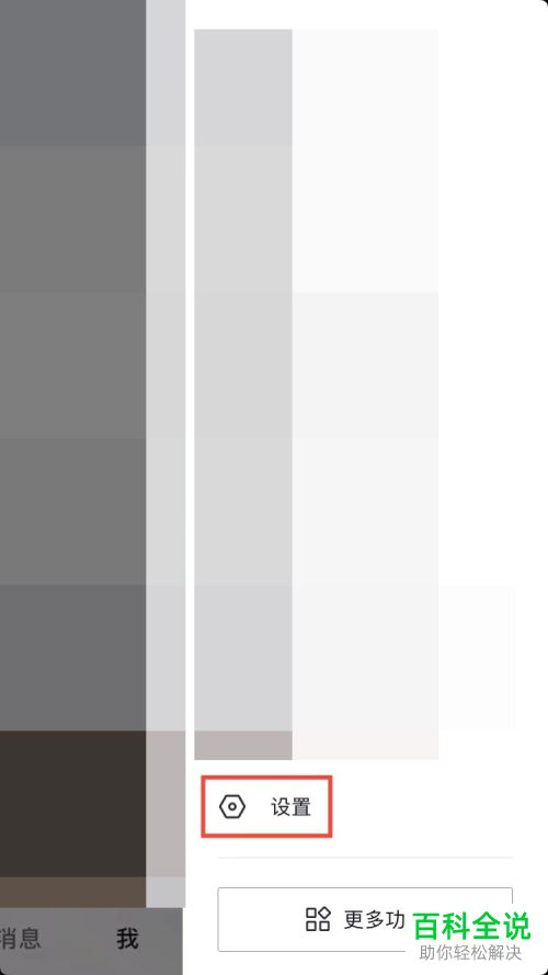 怎么设置抖音开启时默认为静音