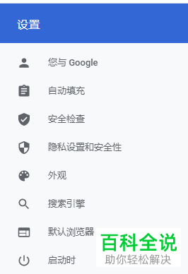 怎么设置谷歌浏览器使用摄像头前先询问