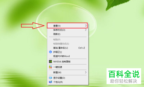 怎么设置win10电脑桌面图标任意排列