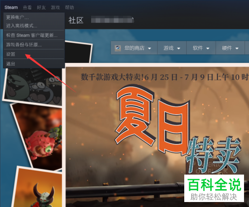 怎么设置Steam下载地区