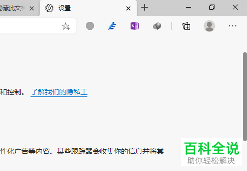 怎么删除Edge浏览器中的某个搜索引擎