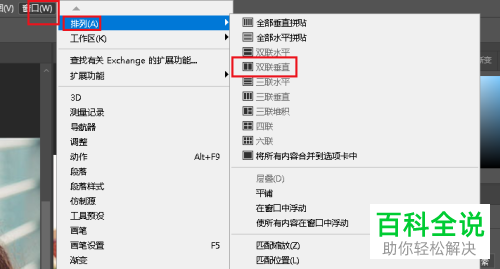 怎么使用PS旋转视图工具